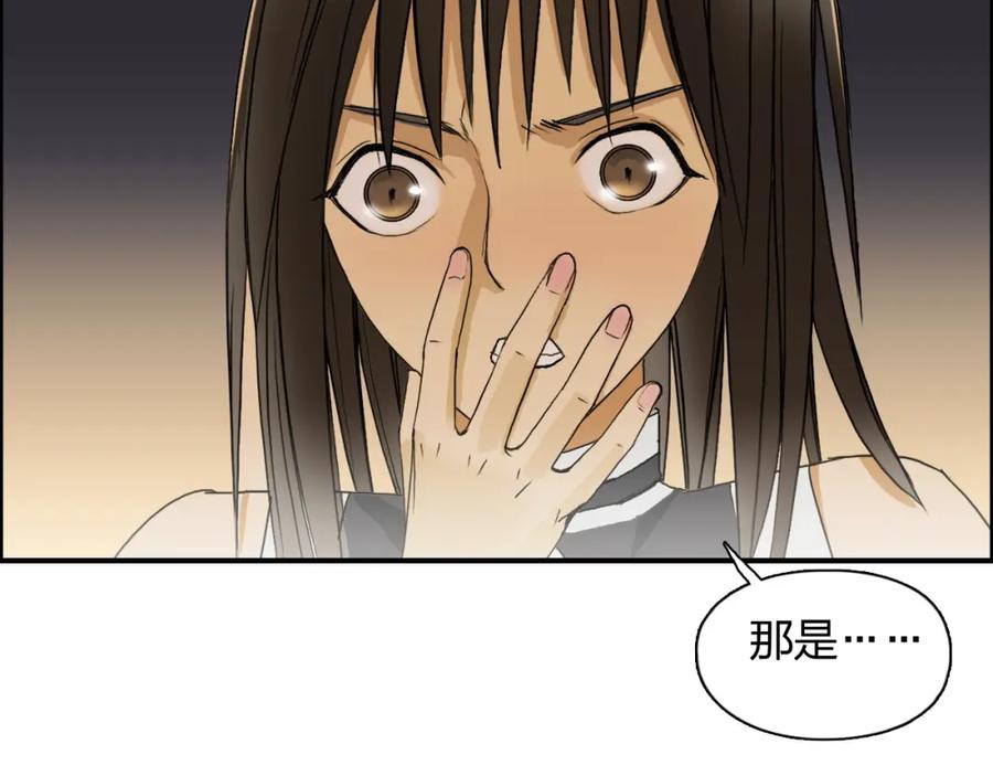 超能立方 第91话 魇魔来袭！ 第68页
