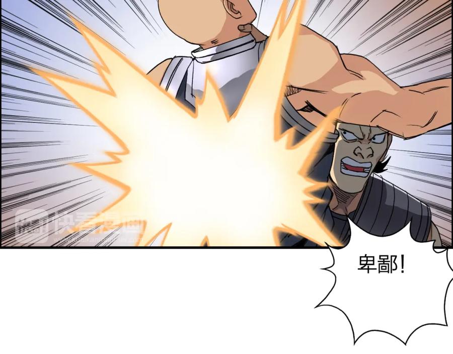 超能立方 第91话 魇魔来袭！ 第57页