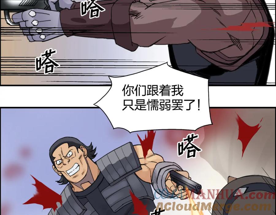 超能立方 第91话 魇魔来袭！ 第49页