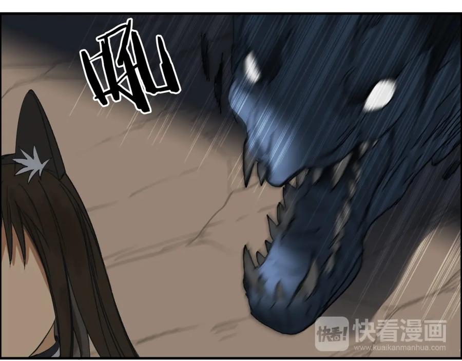 超能立方 第91话 魇魔来袭！ 第83页