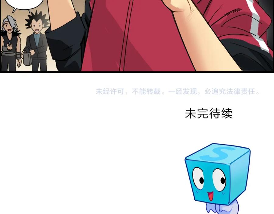 超能立方 第91话 魇魔来袭！ 第93页