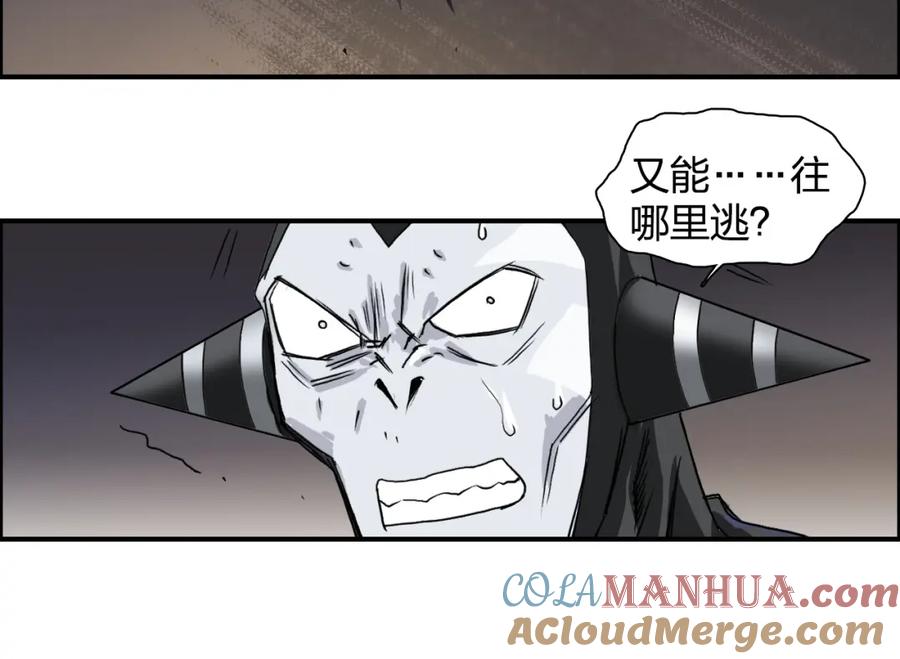 超能立方 第91话 魇魔来袭！ 第76页