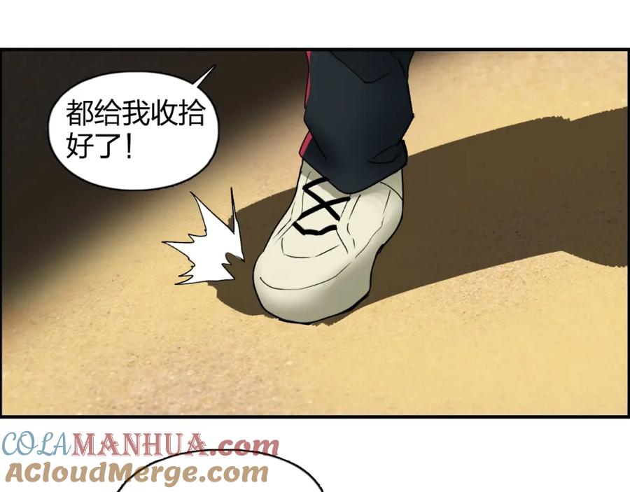 超能立方 第91话 魇魔来袭！ 第91页
