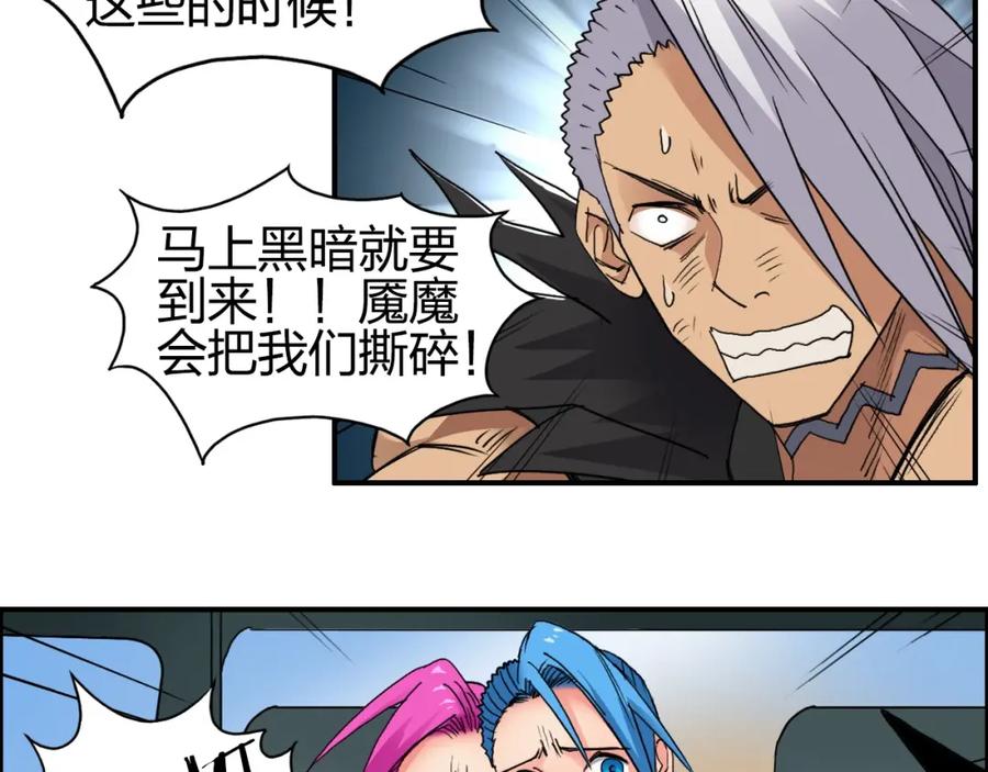 超能立方 第91话 魇魔来袭！ 第15页
