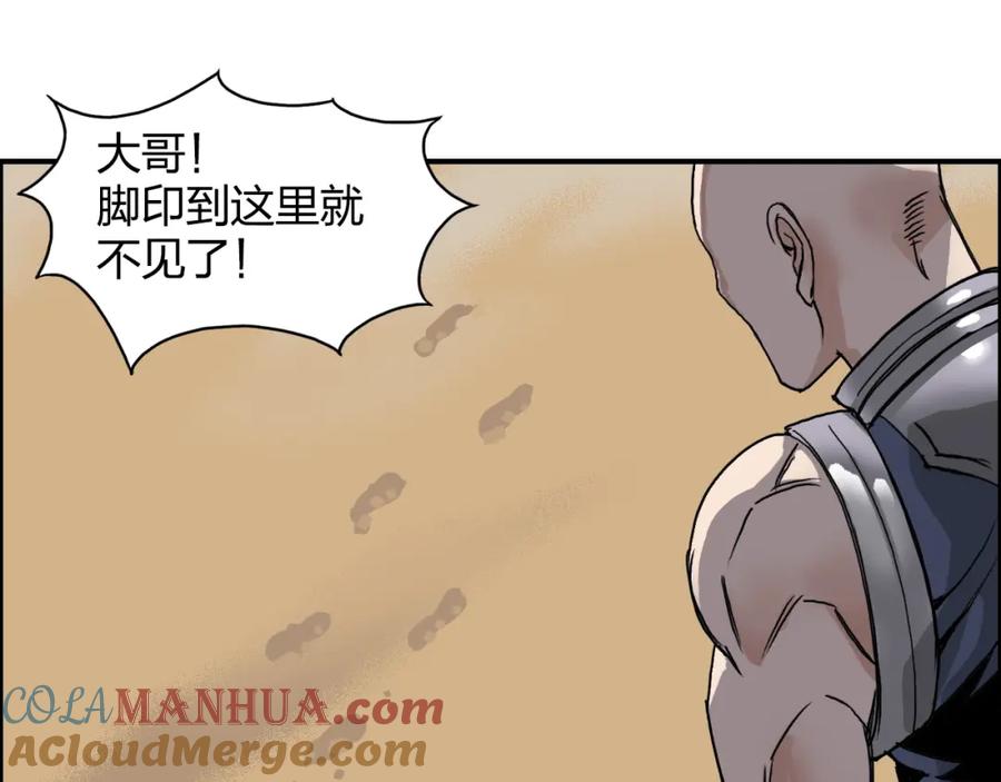 超能立方 第91话 魇魔来袭！ 第37页