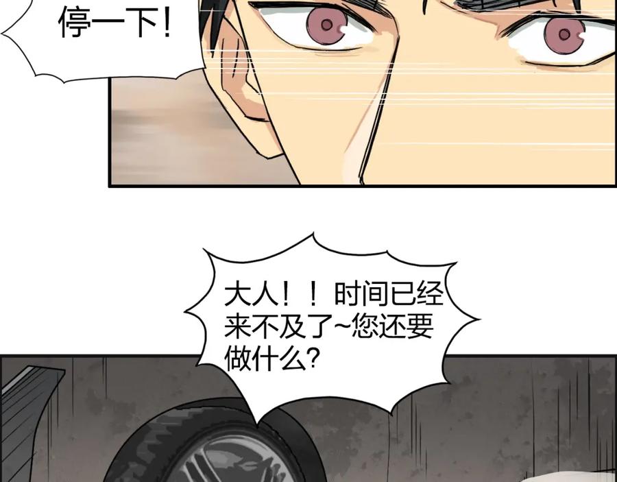 超能立方 第91话 魇魔来袭！ 第20页