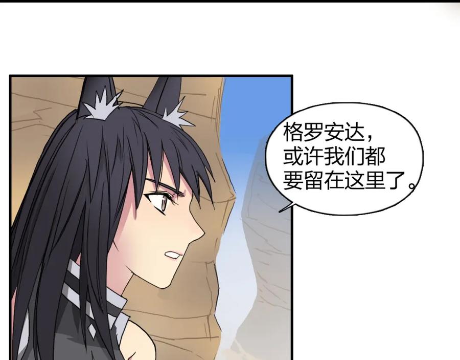 超能立方 第91话 魇魔来袭！ 第30页