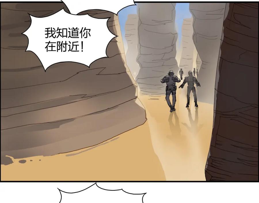 超能立方 第91话 魇魔来袭！ 第33页