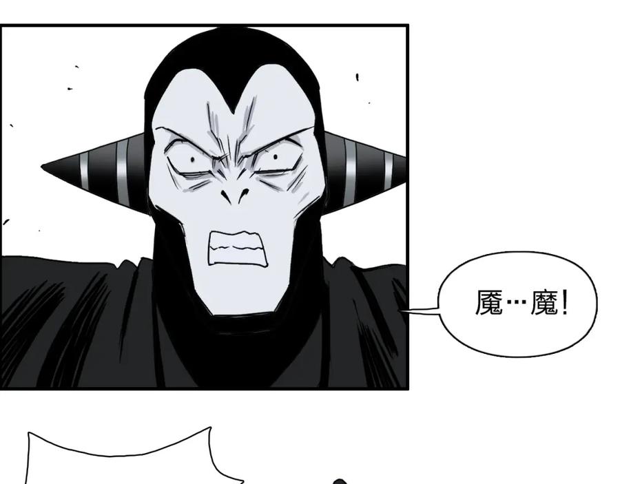 超能立方 第91话 魇魔来袭！ 第69页