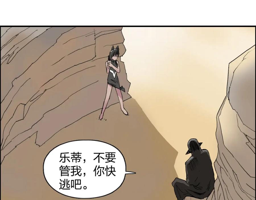 超能立方 第91话 魇魔来袭！ 第29页