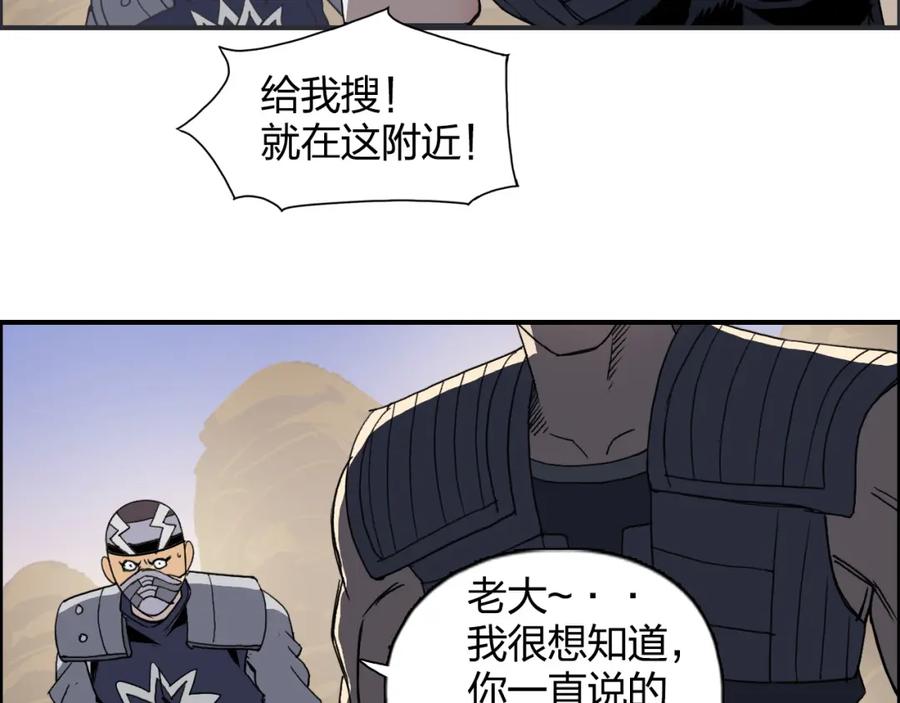 超能立方 第91话 魇魔来袭！ 第39页