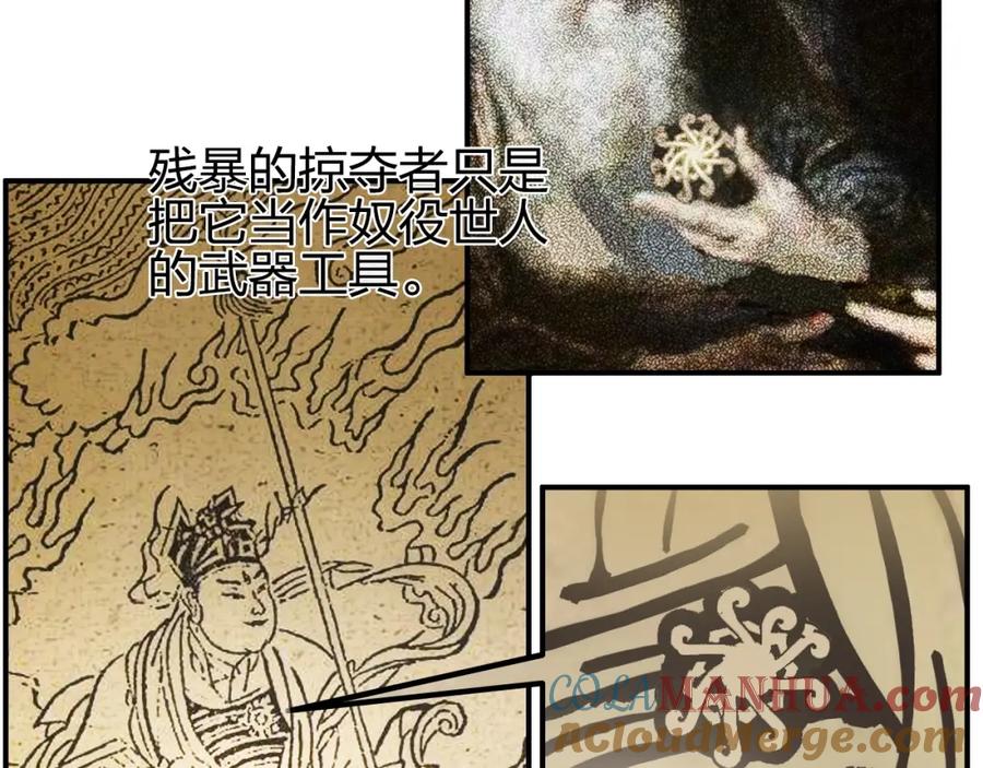 超能立方 第91话 魇魔来袭！ 第7页