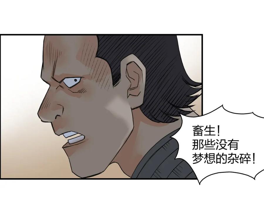 超能立方 第91话 魇魔来袭！ 第36页