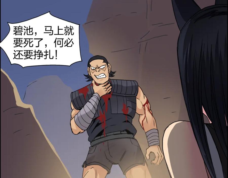 超能立方 第91话 魇魔来袭！ 第62页