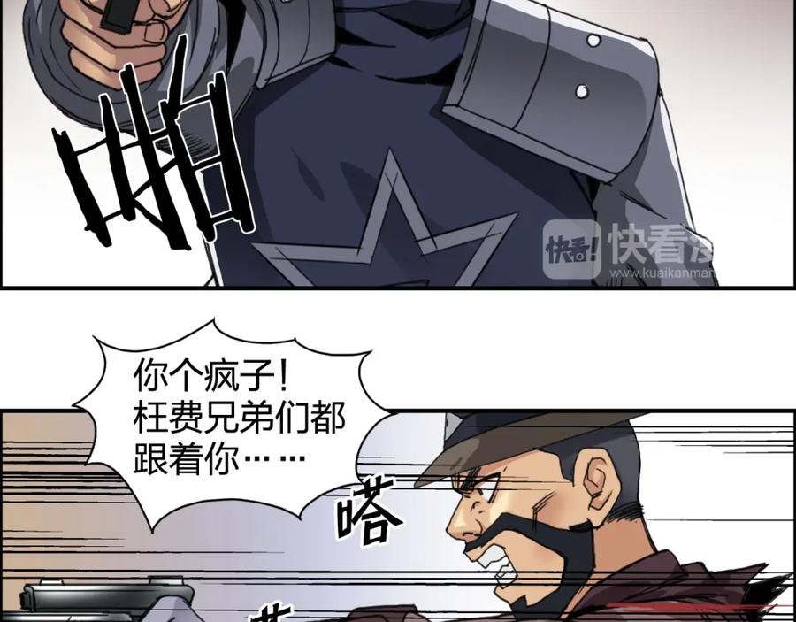 超能立方 第91话 魇魔来袭！ 第48页