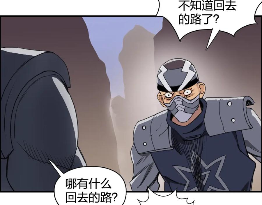 超能立方 第91话 魇魔来袭！ 第45页