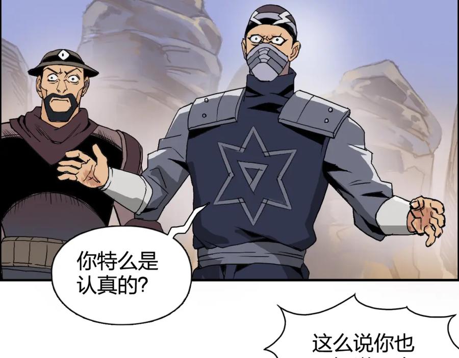 超能立方 第91话 魇魔来袭！ 第44页