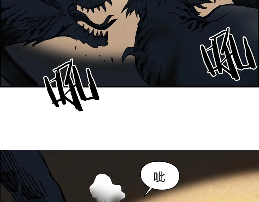 超能立方 第91话 魇魔来袭！ 第78页