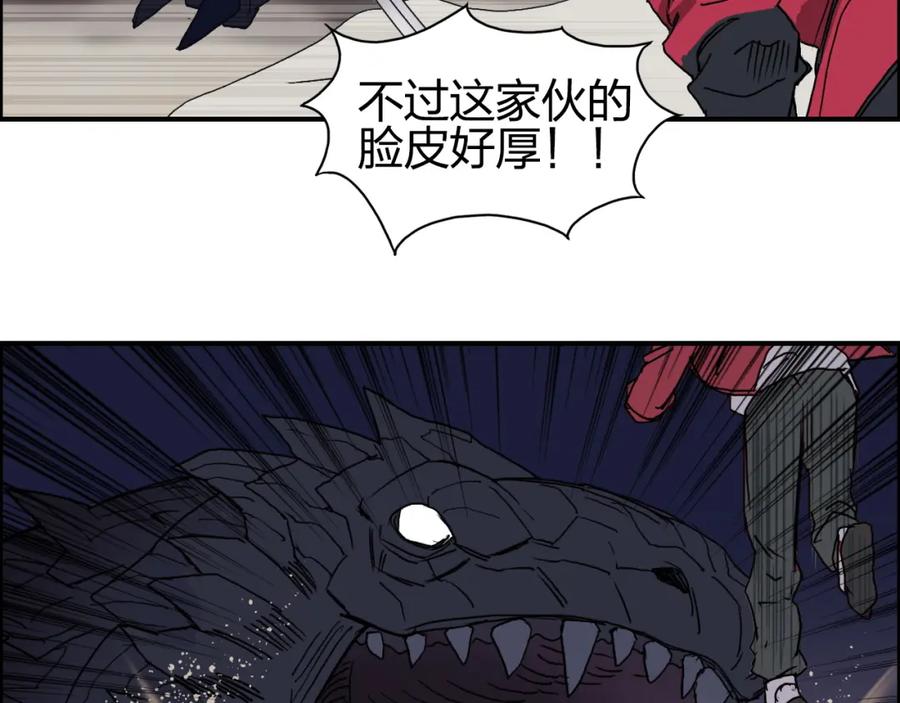 超能立方 第92话 霸气击杀！ 第103页