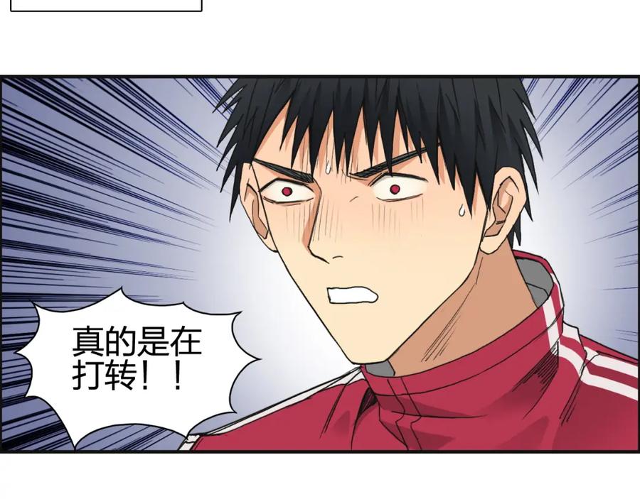 超能立方 第92话 霸气击杀！ 第46页