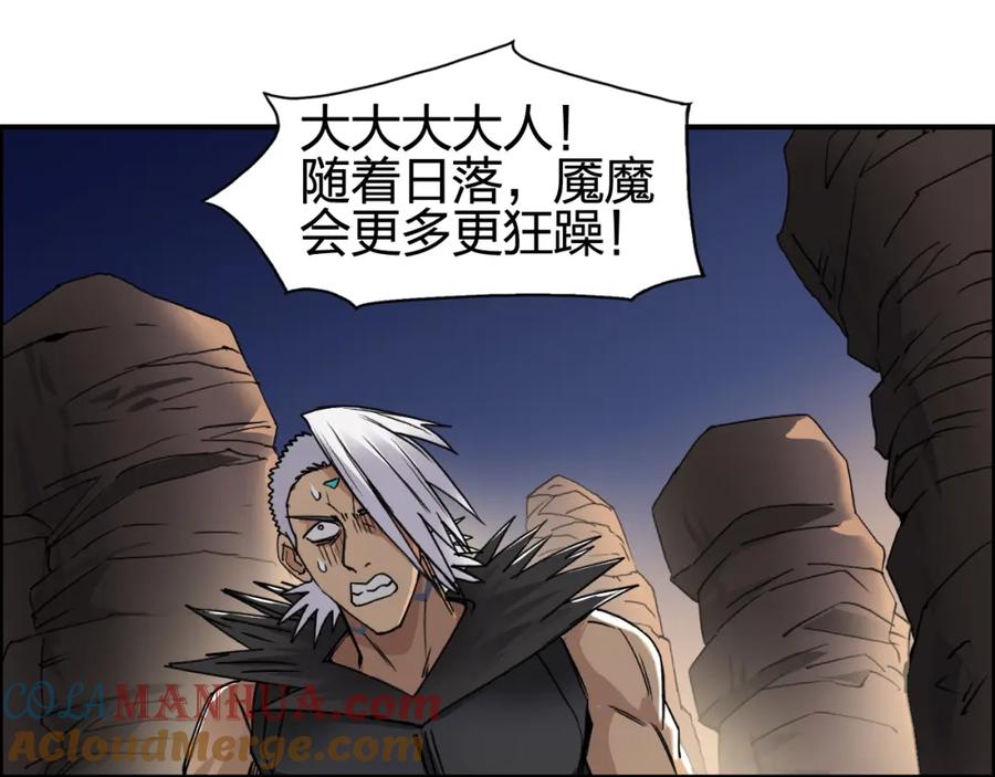 超能立方 第92话 霸气击杀！ 第37页