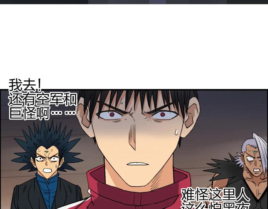超能立方 第92话 霸气击杀！ 第55页