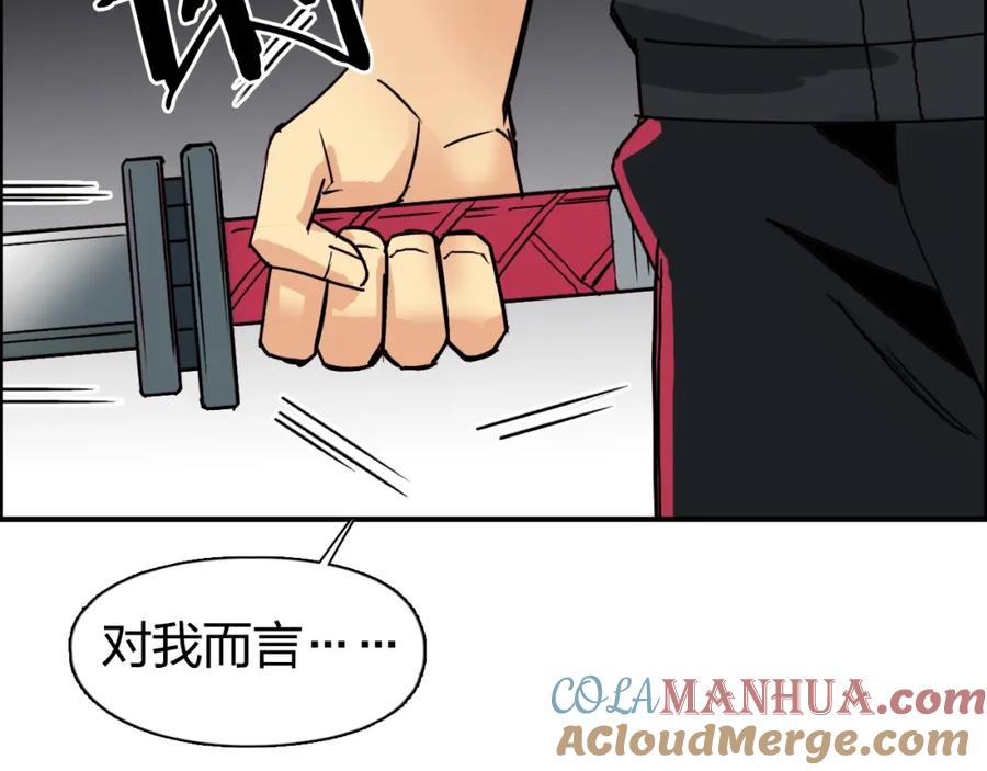 超能立方 第92话 霸气击杀！ 第17页