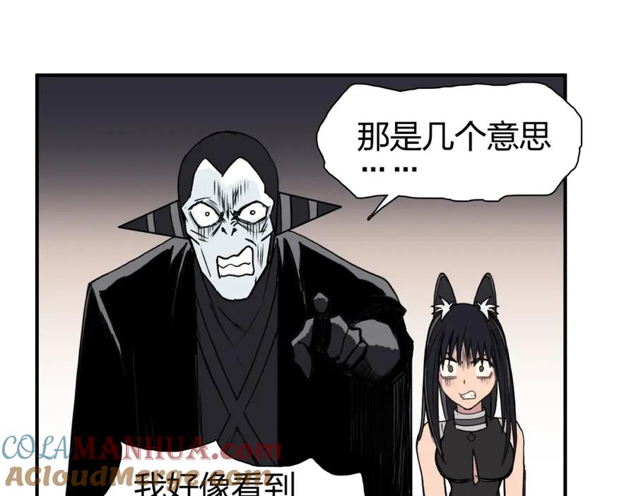 超能立方 第92话 霸气击杀！ 第33页