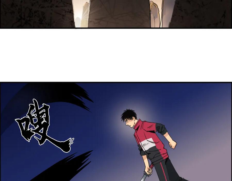 超能立方 第92话 霸气击杀！ 第40页