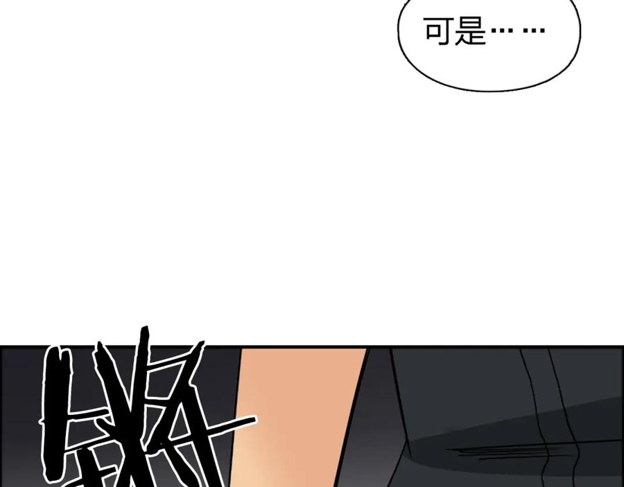 超能立方 第92话 霸气击杀！ 第16页