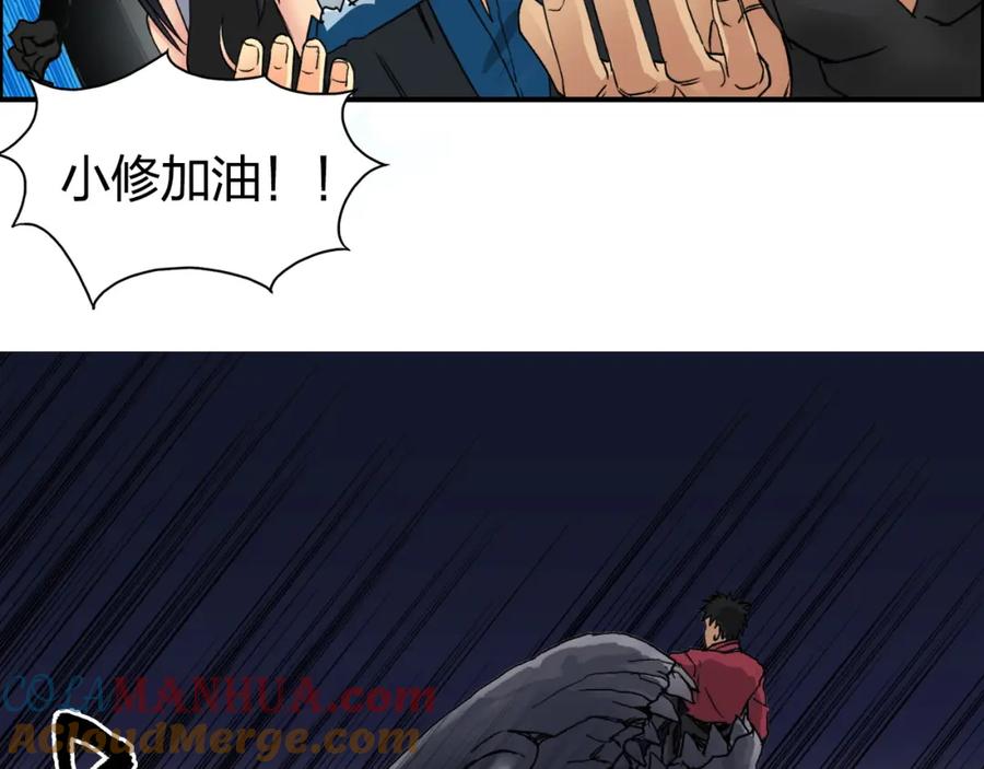 超能立方 第92话 霸气击杀！ 第85页