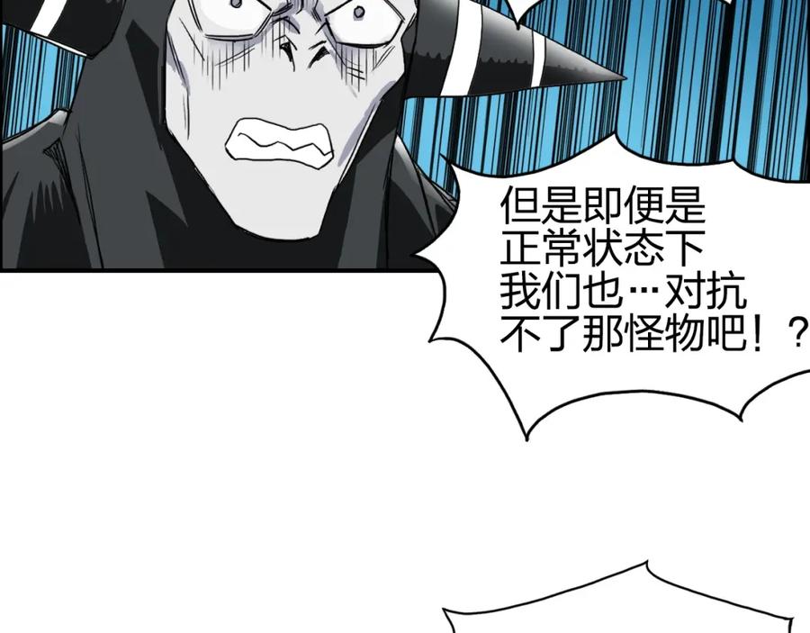 超能立方 第92话 霸气击杀！ 第100页