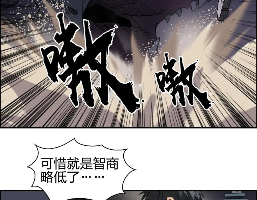超能立方 第92话 霸气击杀！ 第104页