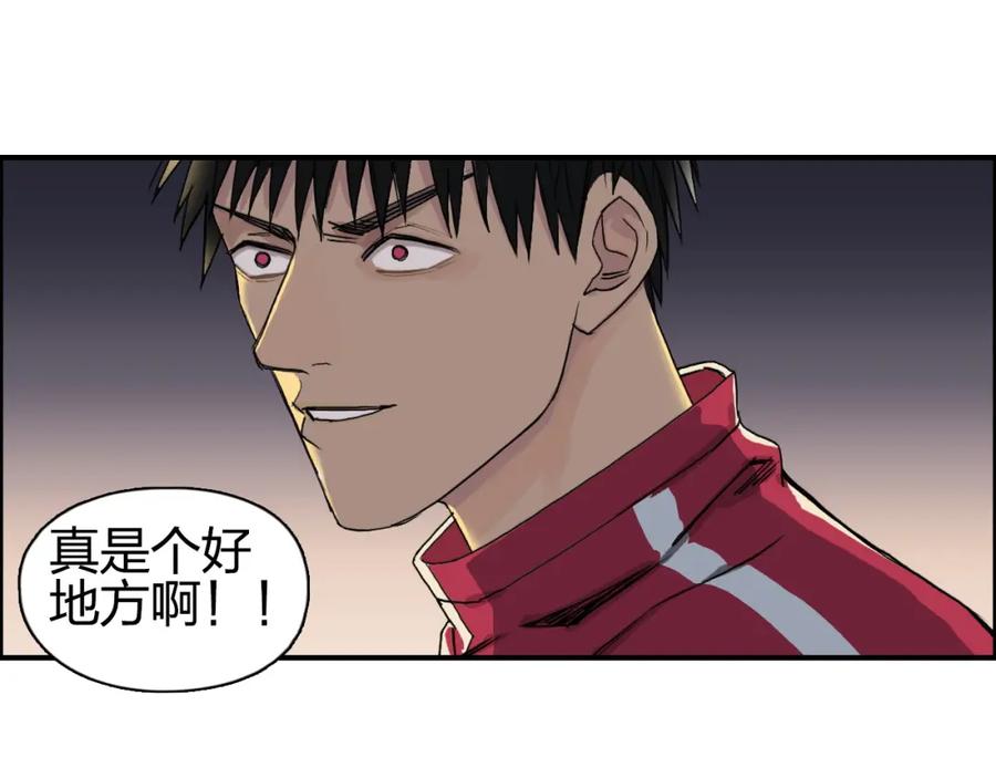 超能立方 第92话 霸气击杀！ 第31页