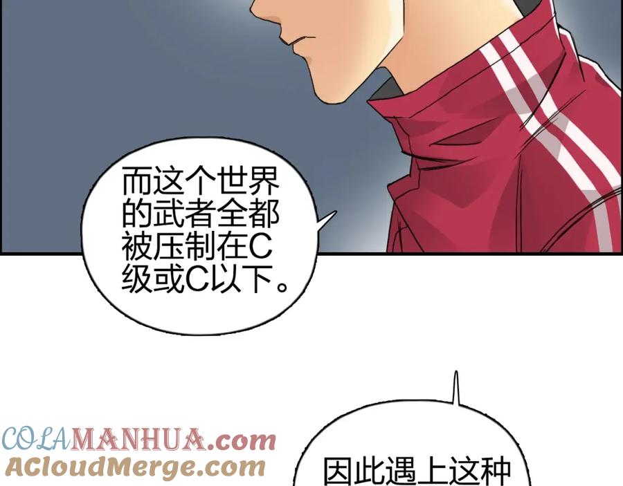 超能立方 第92话 霸气击杀！ 第13页
