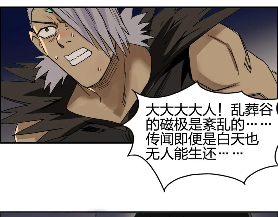 超能立方 第92话 霸气击杀！ 第44页