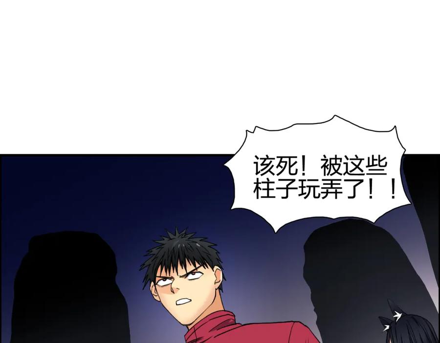 超能立方 第92话 霸气击杀！ 第47页
