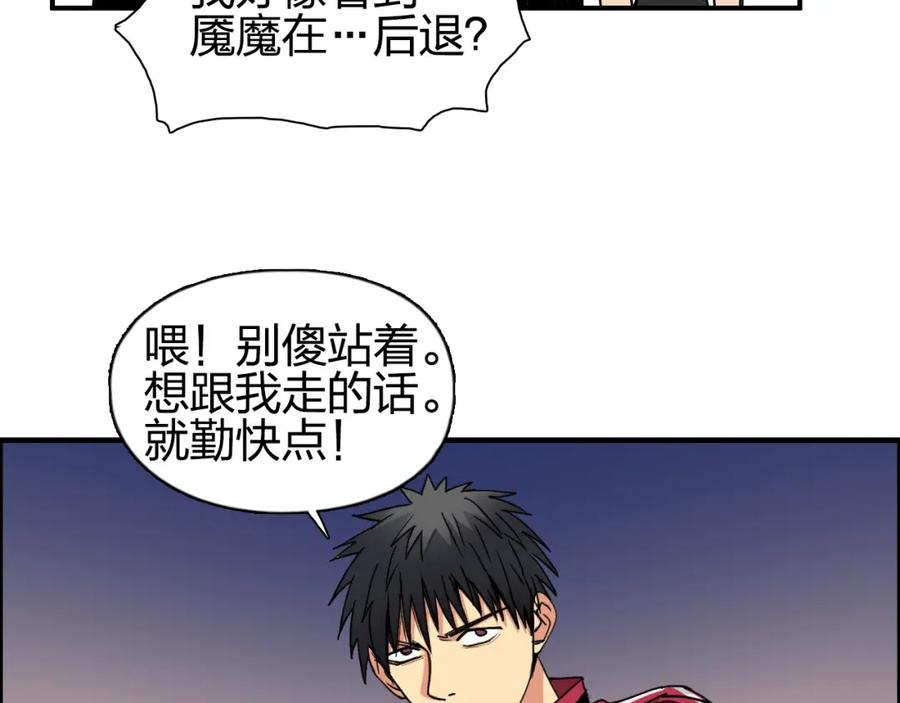 超能立方 第92话 霸气击杀！ 第34页