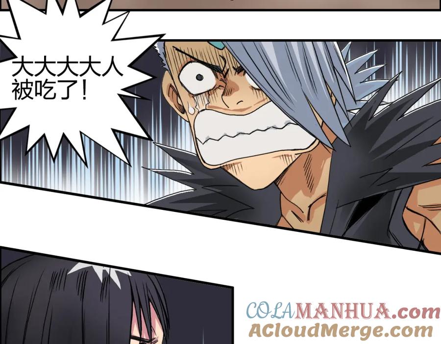超能立方 第92话 霸气击杀！ 第89页