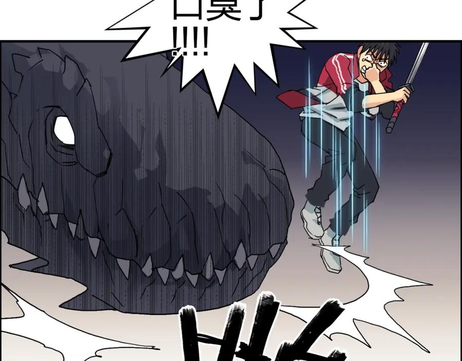 超能立方 第92话 霸气击杀！ 第96页