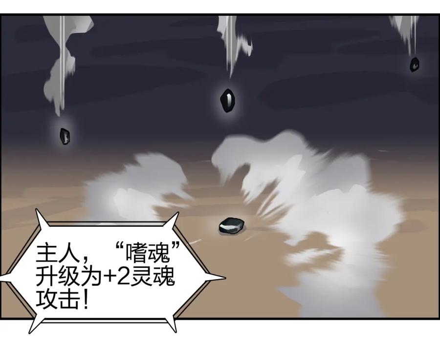 超能立方 第92话 霸气击杀！ 第30页