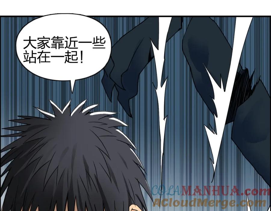 超能立方 第92话 霸气击杀！ 第61页