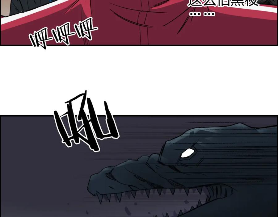 超能立方 第92话 霸气击杀！ 第56页