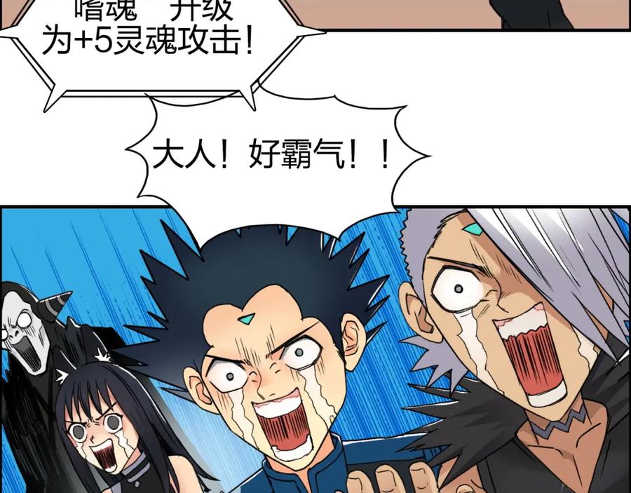 超能立方 第92话 霸气击杀！ 第84页