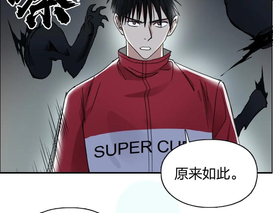 超能立方 第92话 霸气击杀！ 第10页