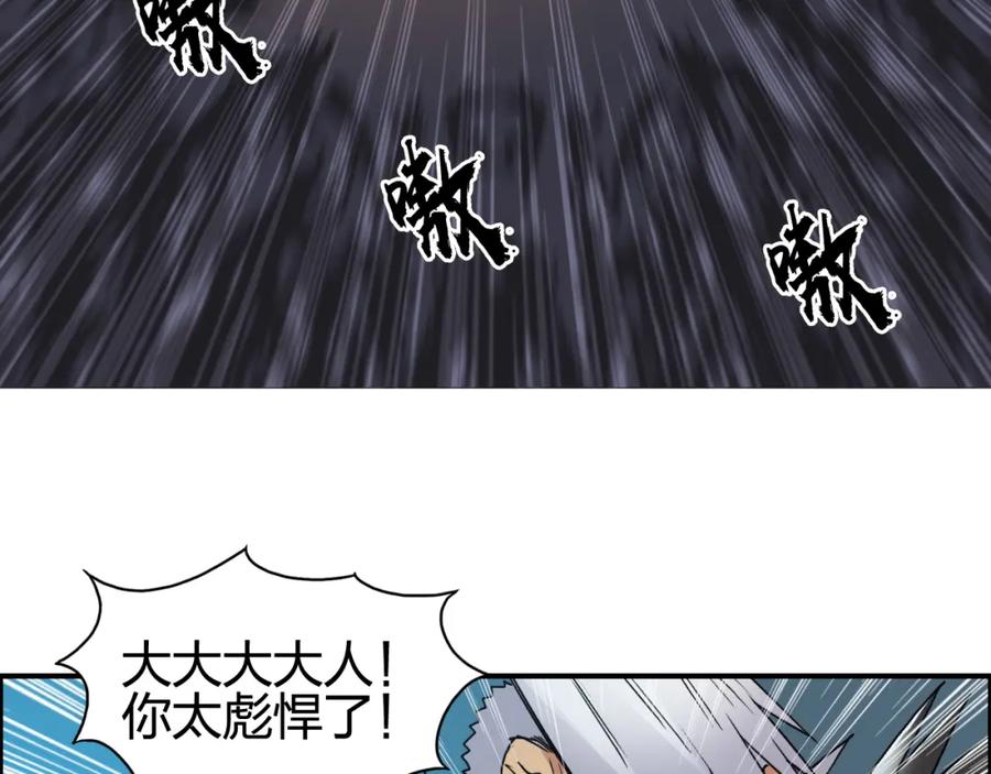 超能立方 第92话 霸气击杀！ 第68页