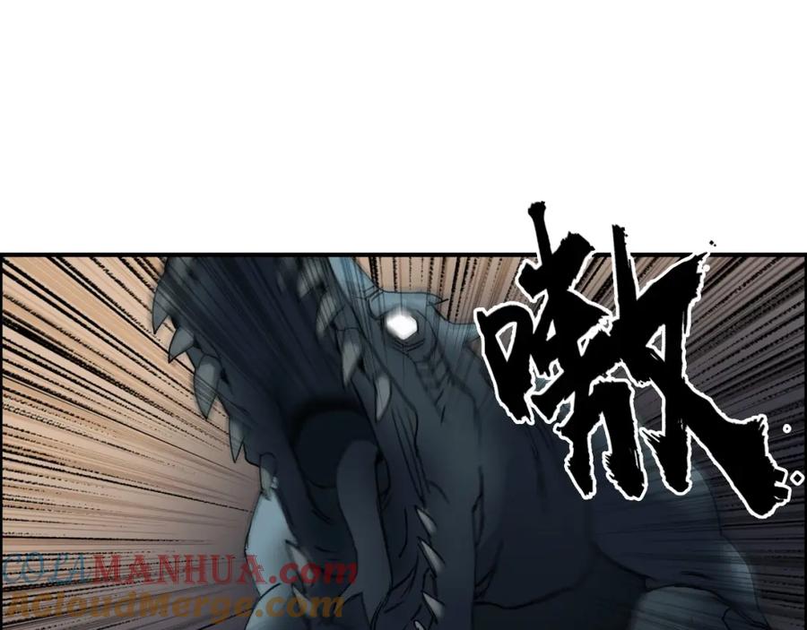 超能立方 第92话 霸气击杀！ 第5页