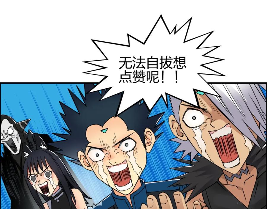 超能立方 第92话 霸气击杀！ 第107页
