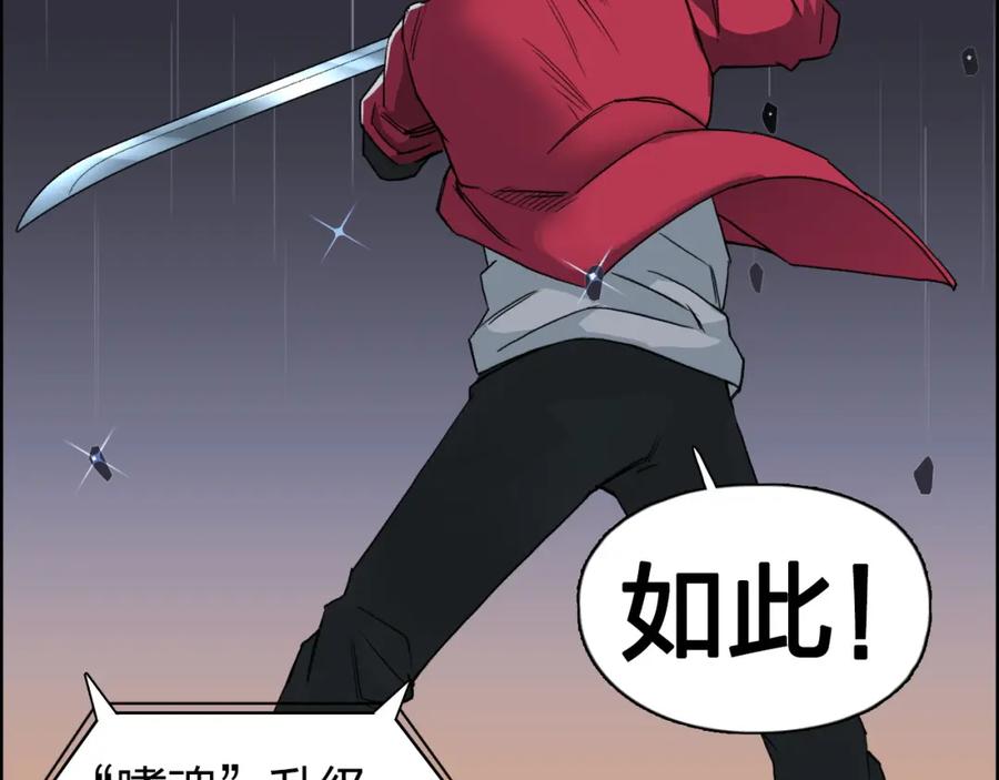 超能立方 第92话 霸气击杀！ 第83页