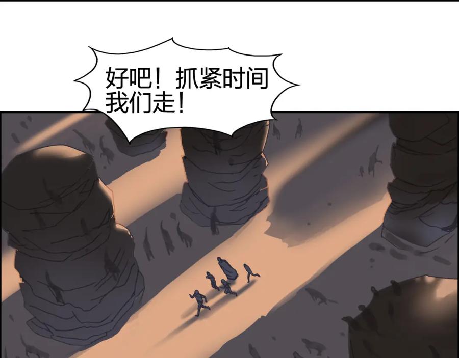 超能立方 第92话 霸气击杀！ 第38页
